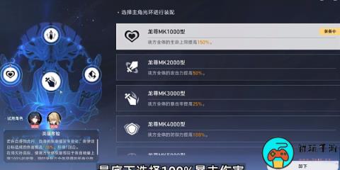 《崩坏星穹铁道》评书奇谭第五折怎么过