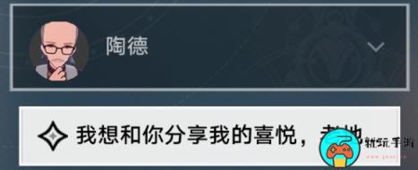 《崩坏星穹铁道》学术研究续怎么过 