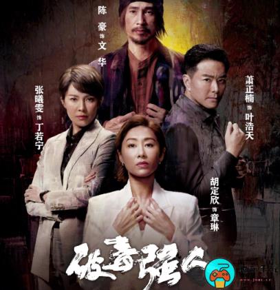 《破毒强人》定档7月26日在优酷开播
