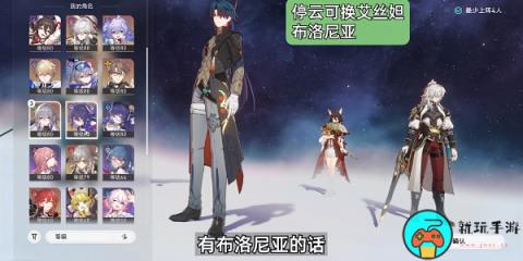 《崩坏星穹铁道》评书奇谭第五折怎么过