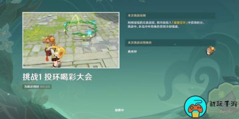 《原神》冒险家试炼进阶篇定序试炼一怎么过