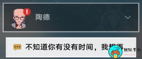 《崩坏星穹铁道》学术研究续怎么过 