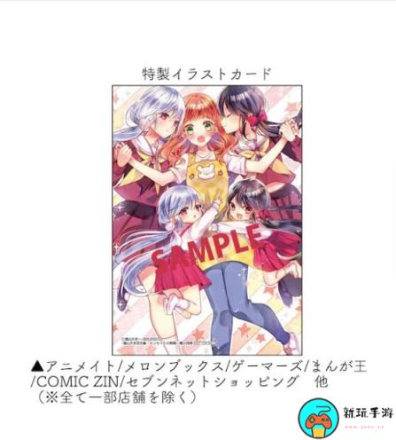 《远山绘麻百合集 与老师在一起的时间。》现已发售
