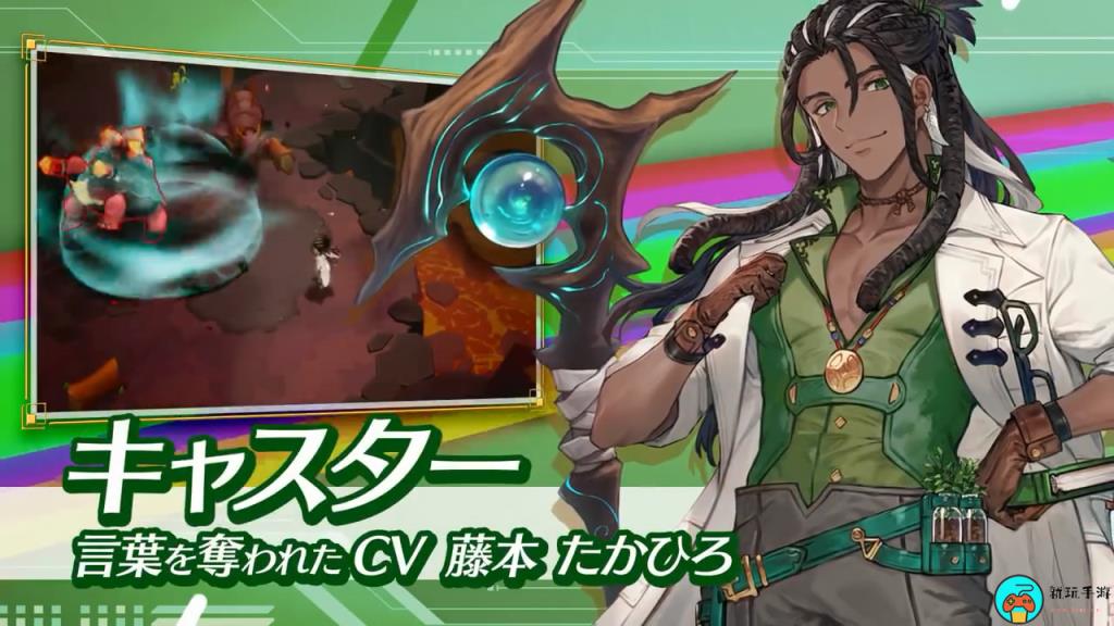 RPG新游《芙蕾德莉卡》角色介绍影像“法师”公布