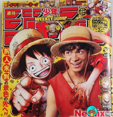 《海贼王》路飞动漫形象与真人形象同框现身