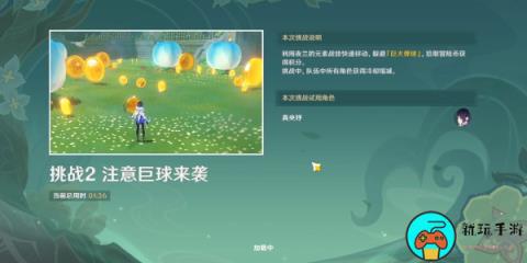 《原神》冒险家试炼进阶篇定序试炼三怎么过