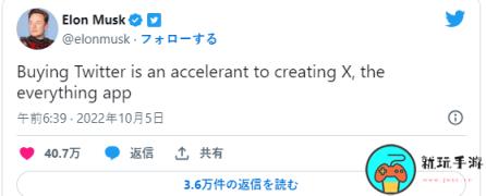 马斯克宣布要将推特改名“X” 原经典蓝鸟LOGO也将被弃