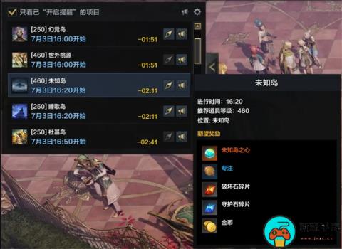 《命运方舟》幻觉岛怎么进