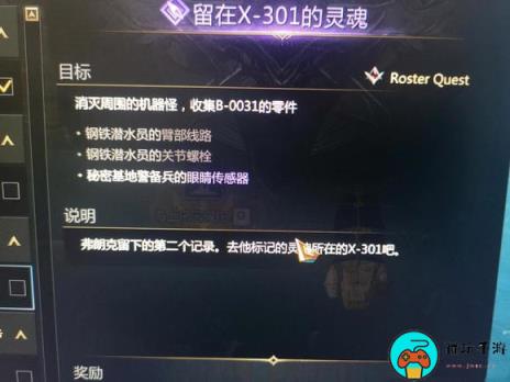 《命运方舟》秘密基地警卫兵的眼睛传感器在哪