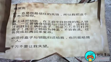 《遗迹2》华丽的钥匙在哪用