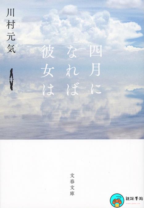 小说《四月女友》确定电影化：佐藤健、长泽雅美主演
