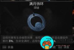 《遗迹2》稳定9K秒伤配装攻略
