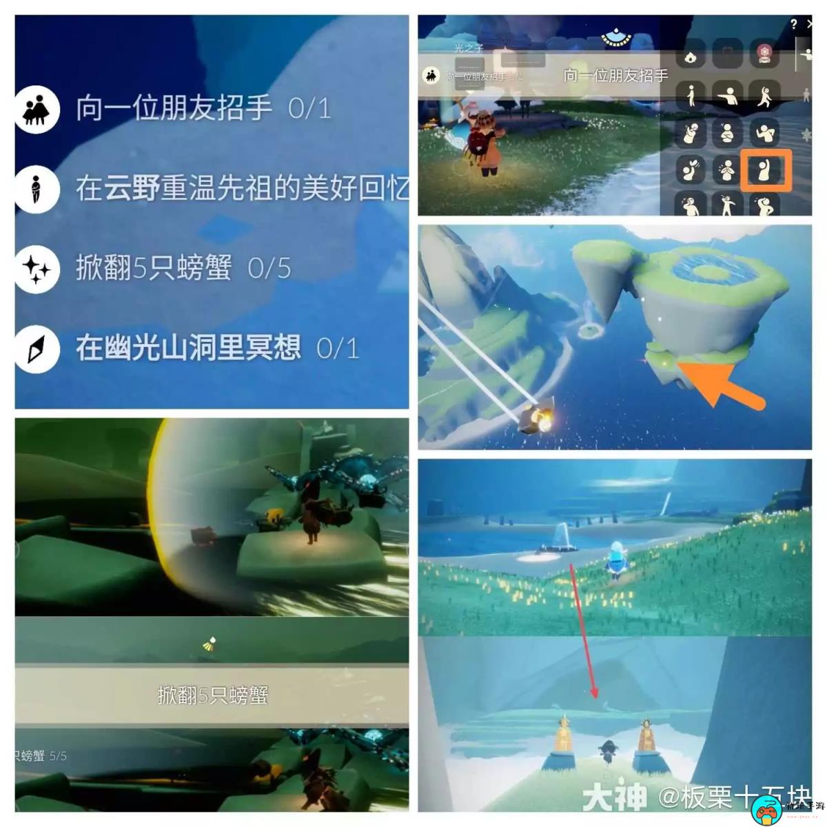《光遇》2023年7月27日每日任务怎么做