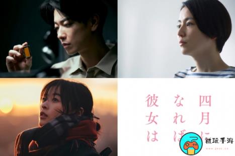 小说《四月女友》确定电影化：佐藤健、长泽雅美主演