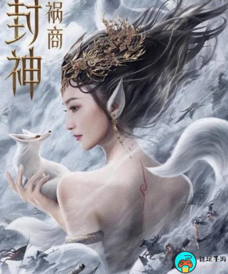 网络电影《封神：祸商》引争议：目前豆瓣评分3.1分