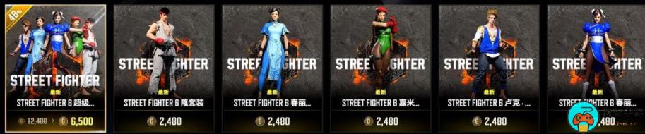 街头霸王6 × PUBG 联名款时装展示
