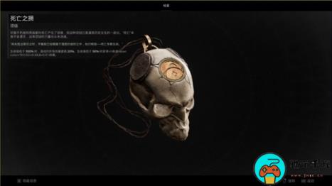 《遗迹2》减伤提升至上限教程