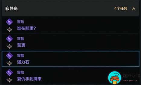 《命运方舟》寂静岛强力石怎么获得