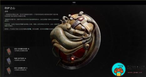 《遗迹2》减伤提升至上限教程