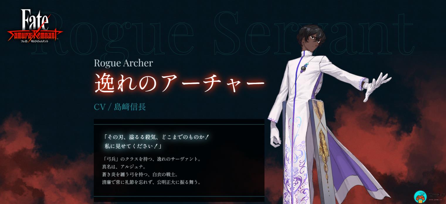 《Fate/Samurai Remnant》新宣传片：阿周那参战