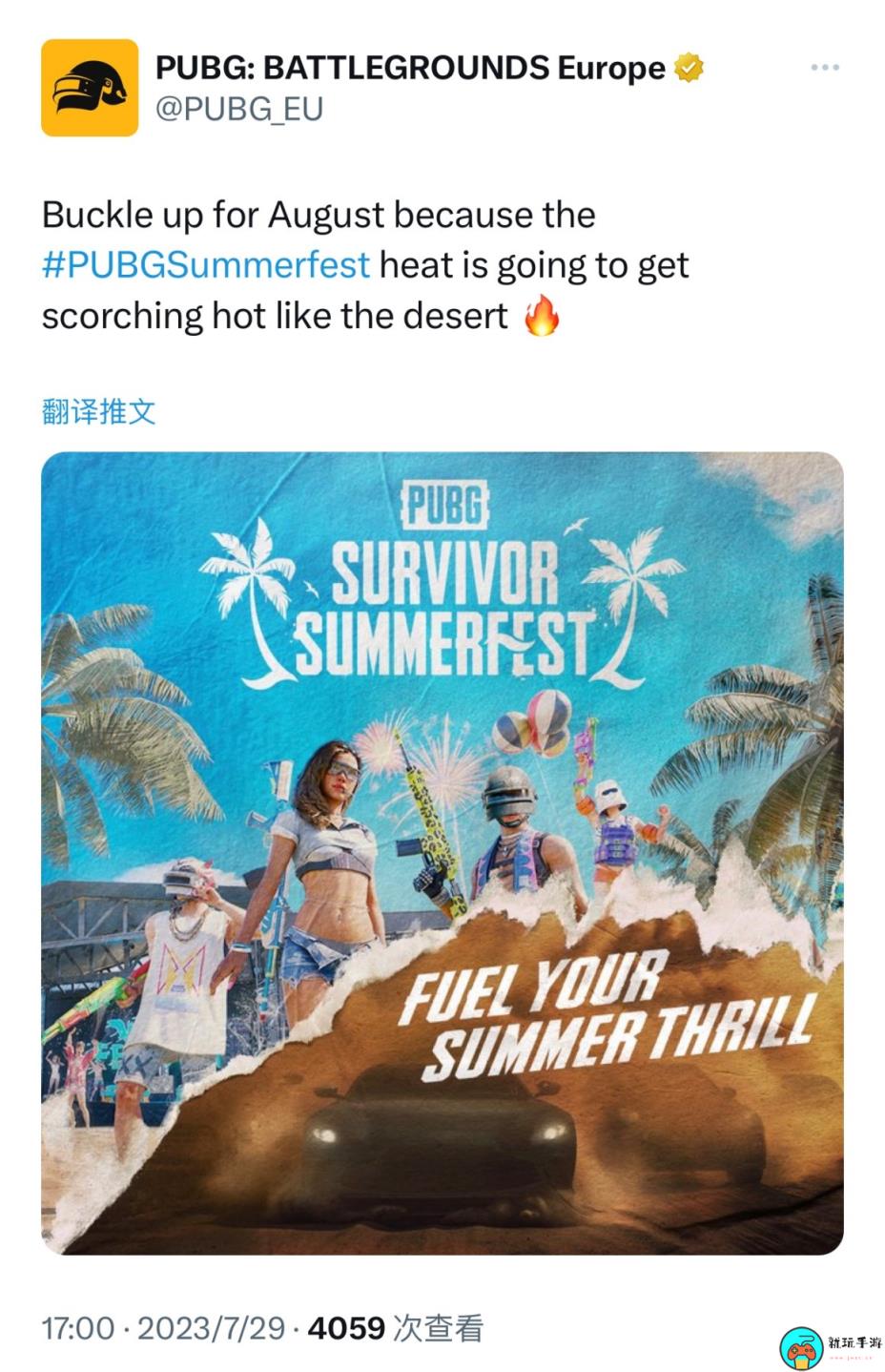 阿斯顿马丁即将加入PUBG