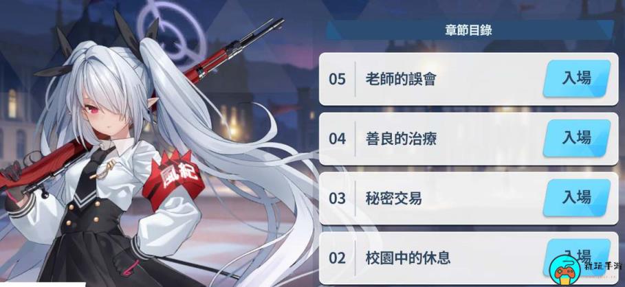 《蔚蓝档案》伊织强度怎么样