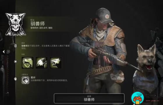 《遗迹2》驯兽师职业专长技能有哪些