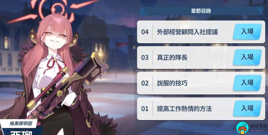 《蔚蓝档案》阿露怎么玩
