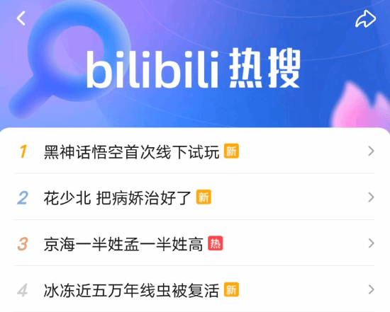 《黑神话：悟空》预计在8月20日举办线下试玩会