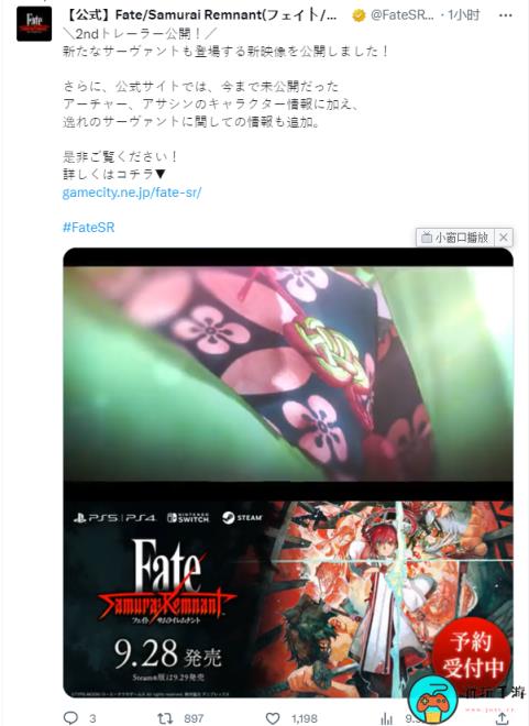 《Fate/Samurai Remnant》新宣传片：阿周那参战