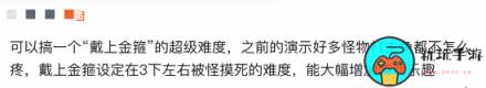 《黑神话：悟空》预计在8月20日举办线下试玩会