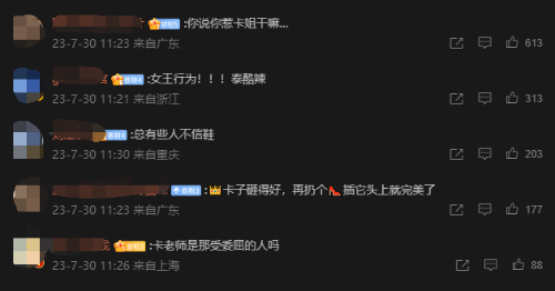 卡姐被泼饮料，扔麦克风反击