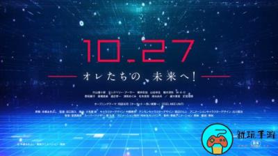 《数码宝贝大冒险02》剧场版10月27日于日本上映