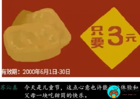 《三伏》游戏时间线有哪些
