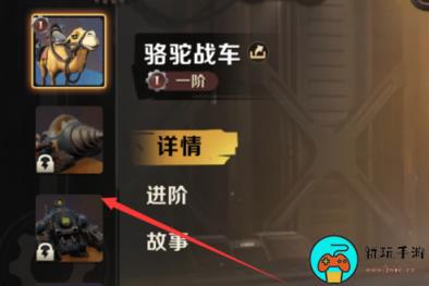 《合金弹头觉醒》怎么获得载具