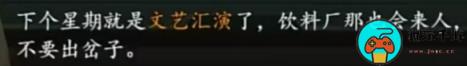 《三伏》游戏时间线有哪些