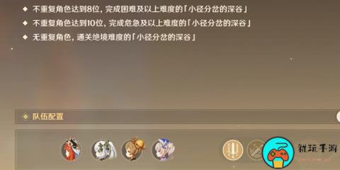 《原神》险途勘探第一天险境怎么通关