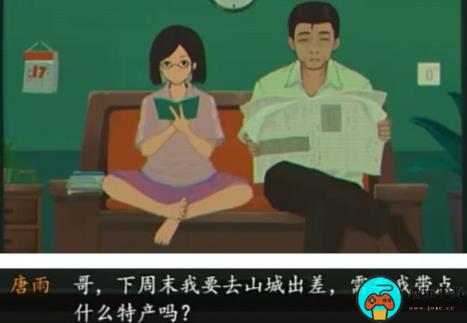 《三伏》游戏时间线有哪些