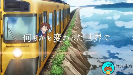 原创动画《末班列车去哪里了?》发布预告：想再见一次朋友