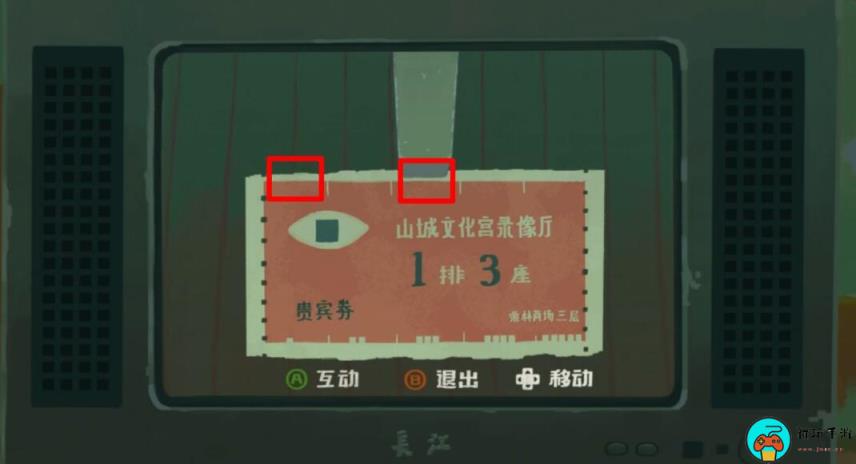 《三伏》第一章录像厅怎么进入