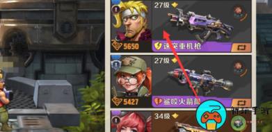 《合金弹头觉醒》怎么更换装扮