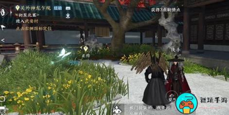 《逆水寒手游》所谓胜负欲任务怎么做