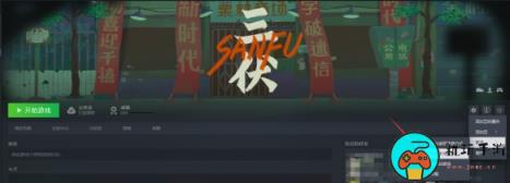 《三伏》存档问题解决方法