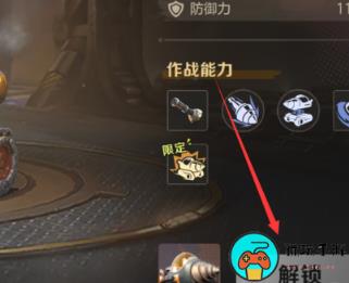 《合金弹头觉醒》怎么获得载具
