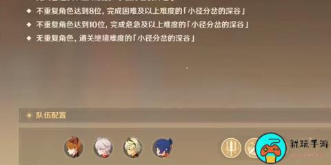 《原神》险途勘探第一天险境怎么通关