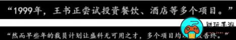 《三伏》游戏时间线有哪些