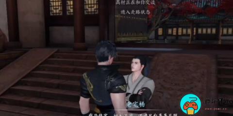 《逆水寒手游》怎么找到高俅