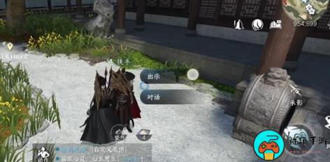 《逆水寒手游》所谓胜负欲任务怎么做