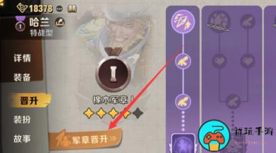 《合金弹头觉醒》英雄晋升怎么比较快