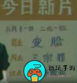 《三伏》游戏时间线有哪些